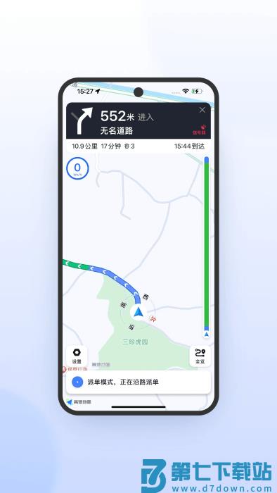 妥妥E行司机端极速版app v6.30.5.0018 3