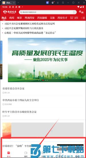 西安发布app客户端