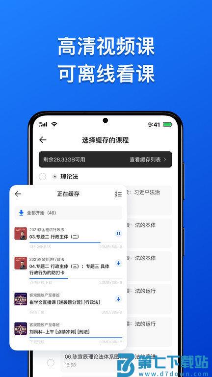 瑞达法考最新版 v3.4.3 安卓手机版 1
