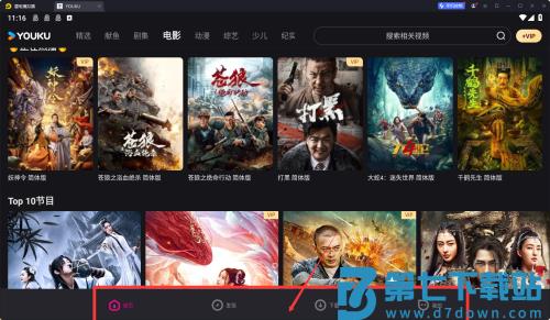 优酷视频ar版