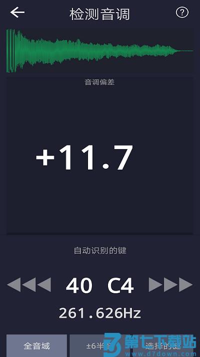 音调检测app下载