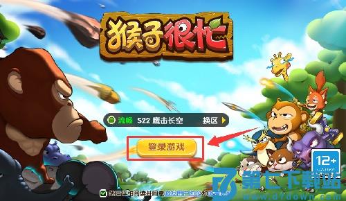 猴子很忙重制版手游