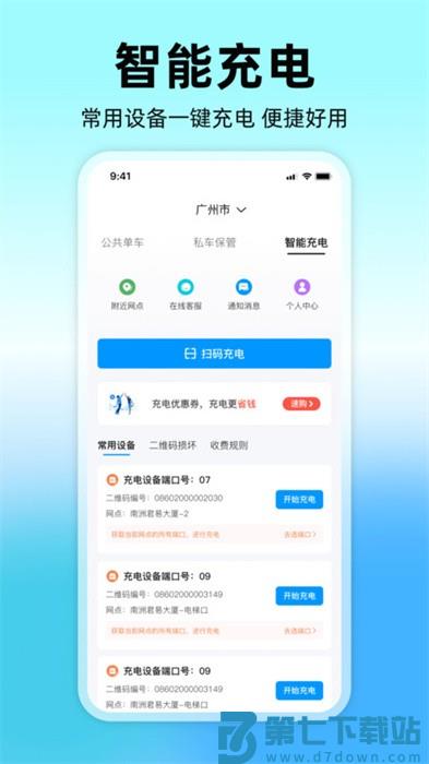 嗒铃darlingharbor官方版 v5.0.5 1