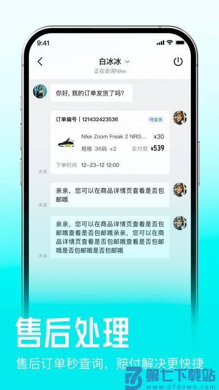 得物商家版软件v1.0.6 1