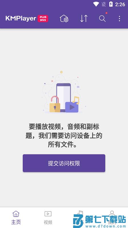 kmplayerplus官方版 v45.08.200 手机版 2