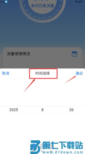乐享流量app