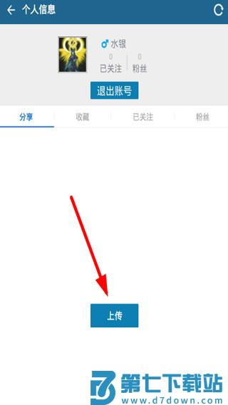 随身乐队怎么用教程