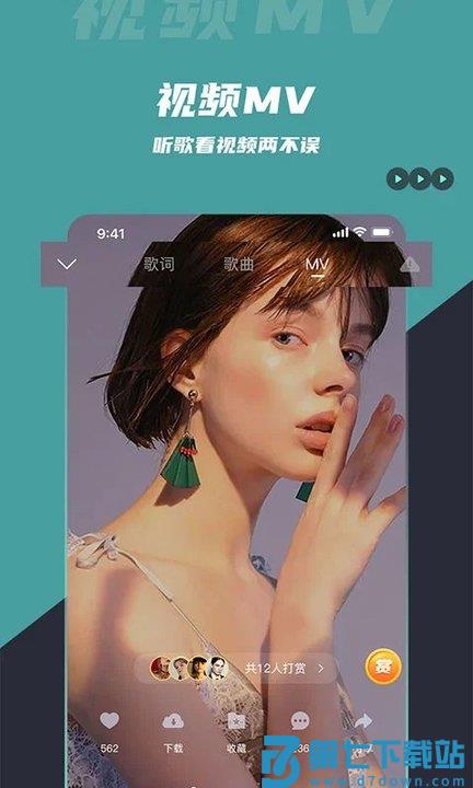 火了dj音乐网(更名dj音乐库) v5.0.9 安卓最新版 1