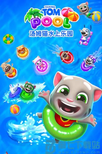 汤姆猫水上乐园国际版v2.0.9.204 3