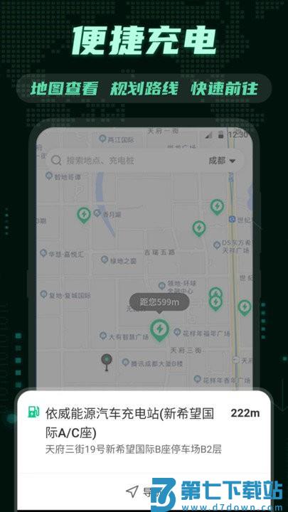 e充电桩客户端 v3.2.2 0