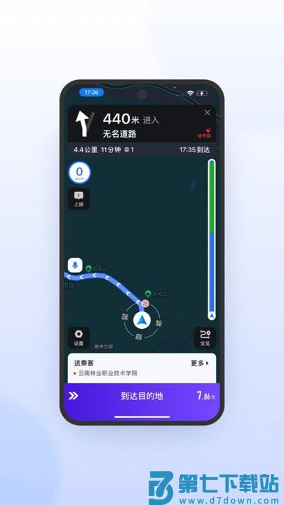 鞍马司机极速版最新版本 v6.30.5.0014 3