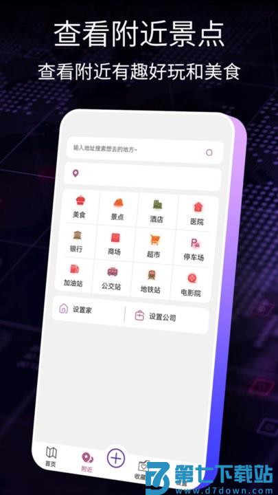 ar智能导航官方版(更名导航犬) v1.0.2 2