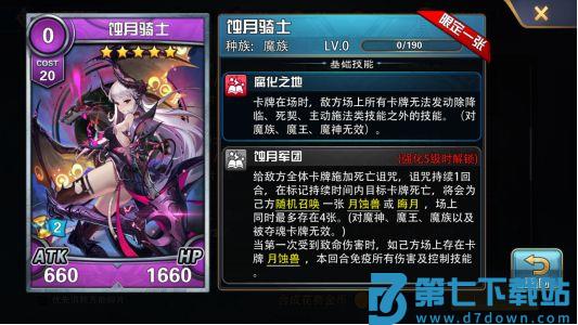 魔卡幻想官方版新手指南