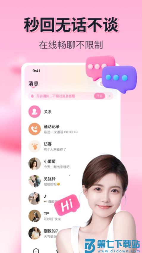 果恋最新版v1.5.8 1