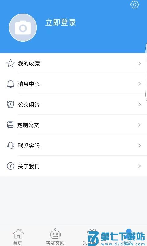 吉林行公交app官方版 v1.2.3 0