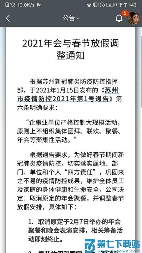 AIO8手机版appv1.2.5 5