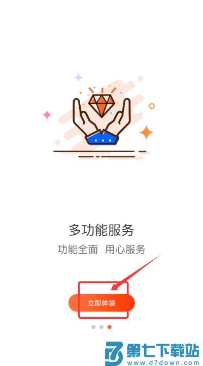 七彩芯业主端app