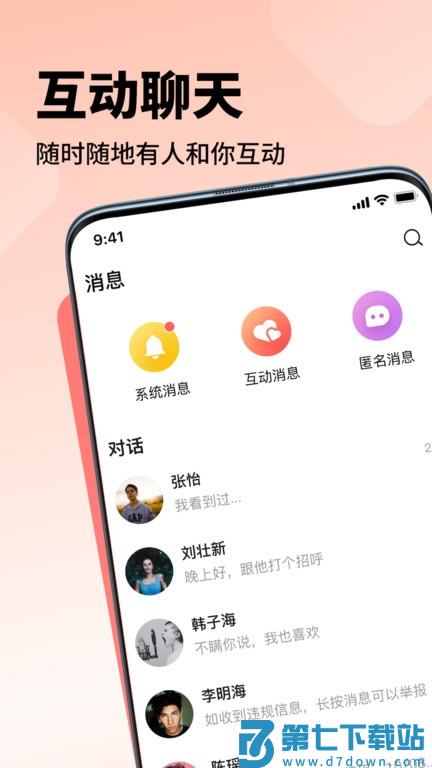 空浪旅行官方版 v1.3 0