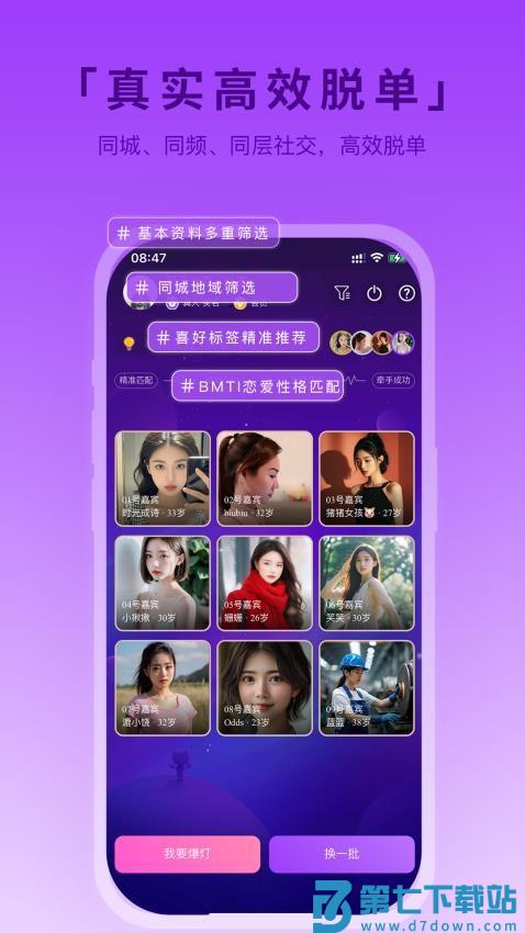 星动之恋官方版v1.2.4 2