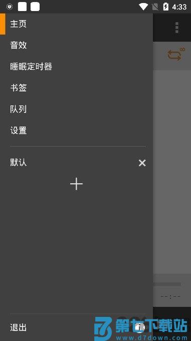 aimp音乐播放器手机版 v4.15.1565 官方最新版本 0