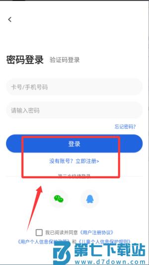 中考派学习网app