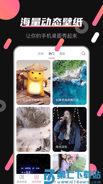 来电透明动态壁纸应用v6.3.633 1