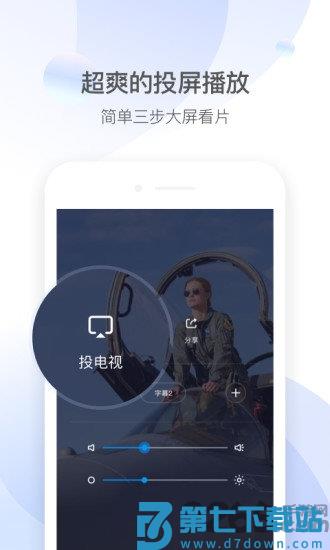 手机qq影音最新版 v4.3.3 安卓官方版 4