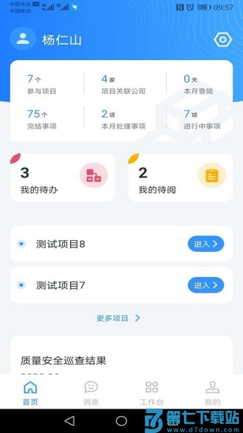 小渝儿app免费版v3.1.8 3