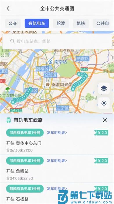 宁通行app v1.2.0 2