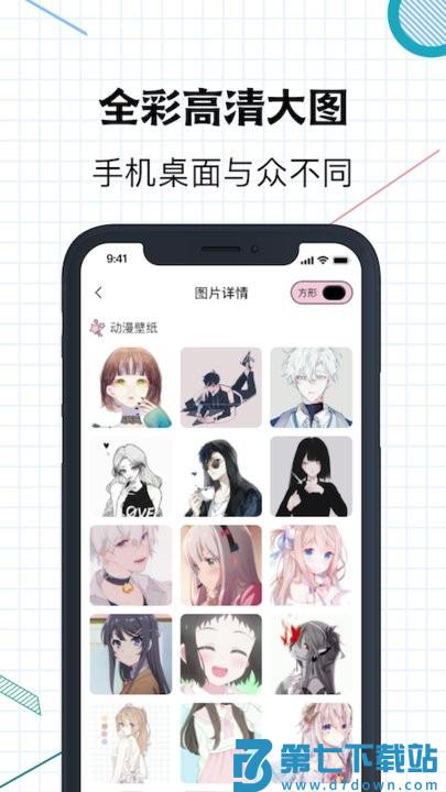 星空壁纸app v2.5 安卓版 0