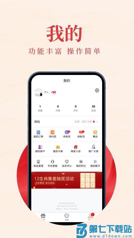 千亿宝手机版v1.7.6 1