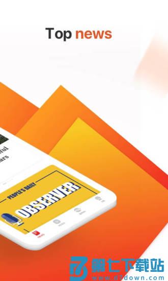 人民日报英文版客户端(people’s daily) v7.4.1.9 安卓双语版 2