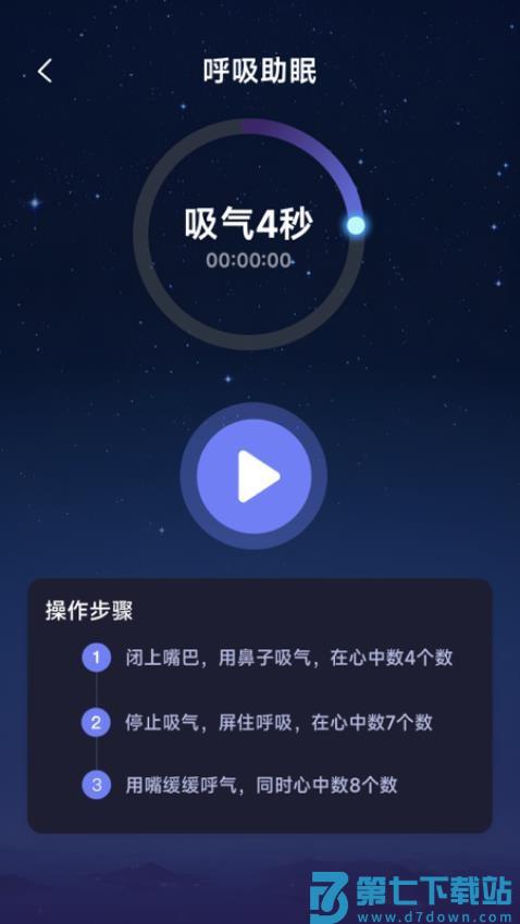 极光能量宝官方版v1.7.5.6 4