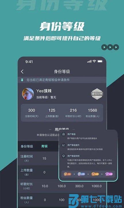 火了dj音乐网(更名dj音乐库) v5.0.9 安卓最新版 3