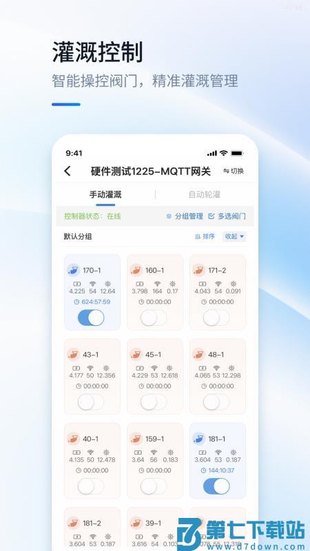 数据农场手机版v3.5.0 3