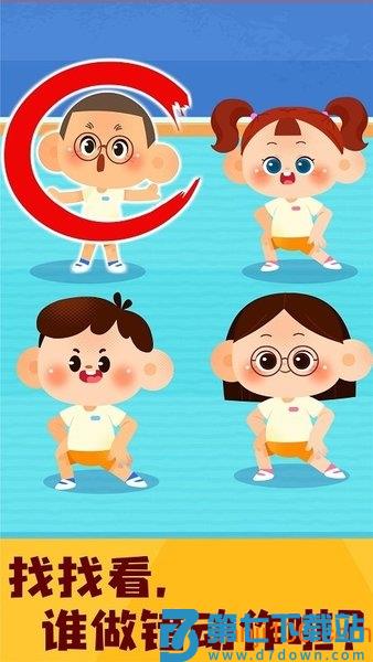 奇妙运动日记最新版v9.88.00.00 3