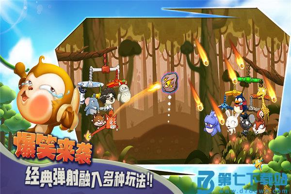 猴子很忙重制版手游 v2.6.10 安卓版 1