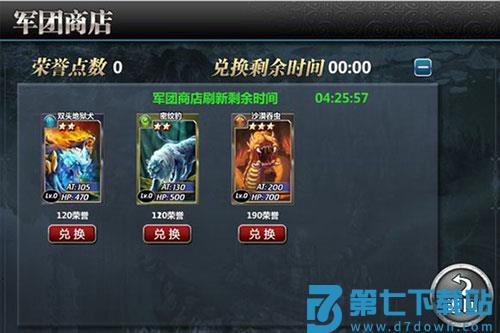 魔卡幻想最新版本军团教程