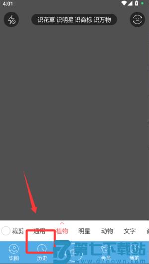 慧眼识图官方版