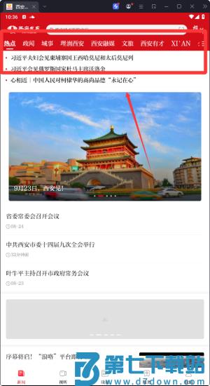 西安发布app客户端