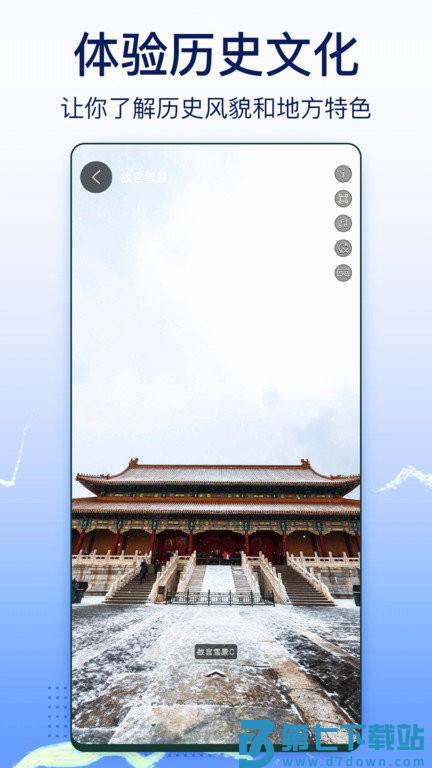 奥维实景地图手机版 v1.1.44 0