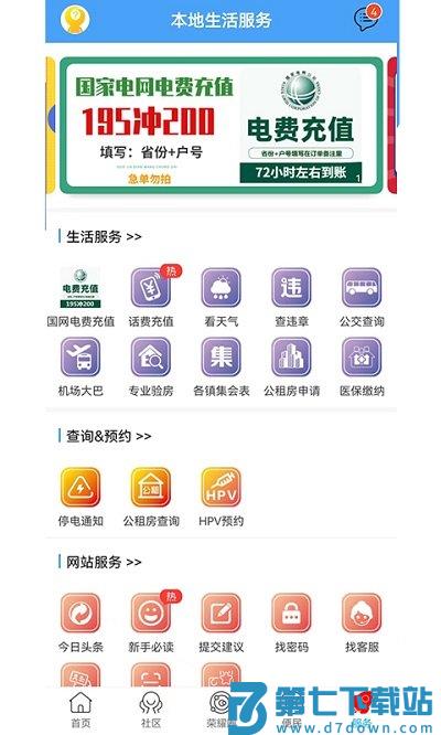 荣耀渭南网手机版 v5.4.1.53 安卓客户端 0