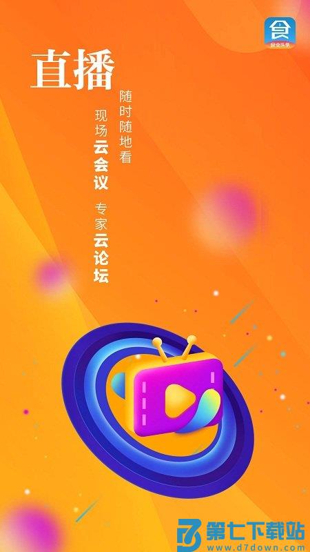 食业头条官方版 v2.9.1 安卓最新版 0