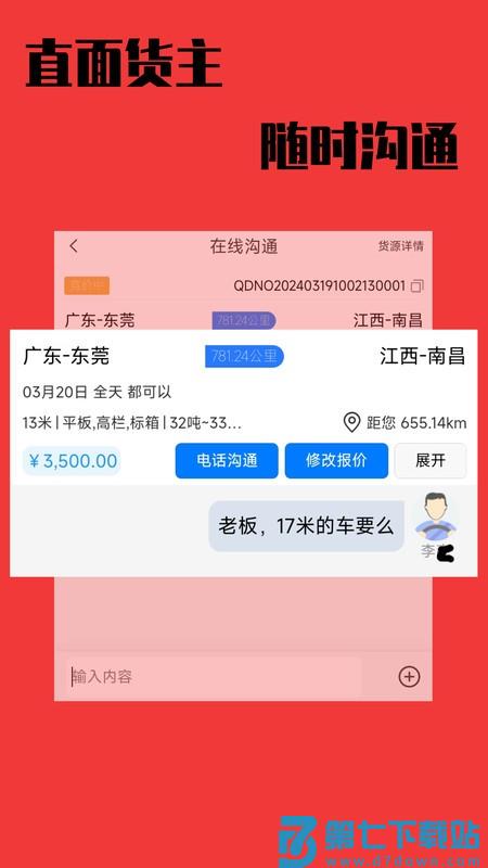 卡运鸿app最新版本 v1.0.33 1