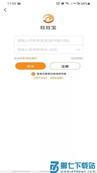 旺旺宝软件(扫码上网) v2.3.9 安卓官方版 2