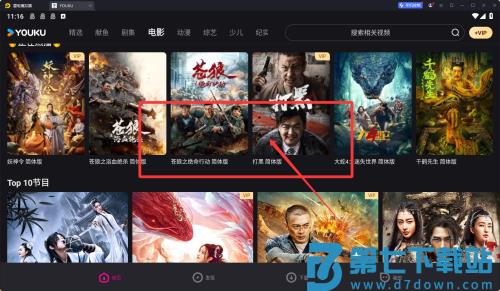 优酷视频ar版