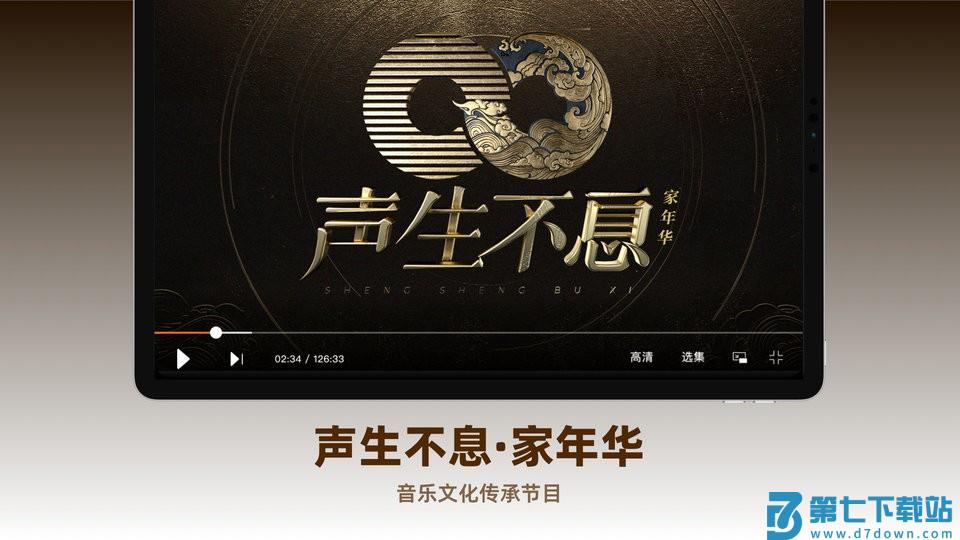芒果TV HD v7.5.13 安卓平板版 2