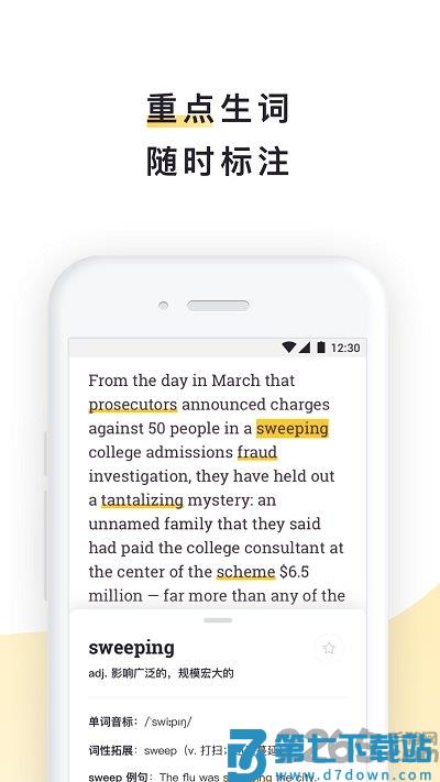 流利说阅读免费版 v2.30.18 安卓版 2