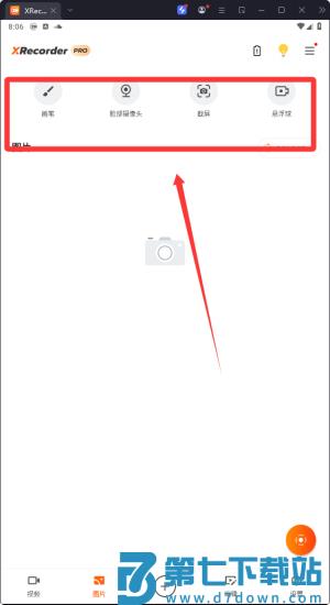 xrecorder pro最新版