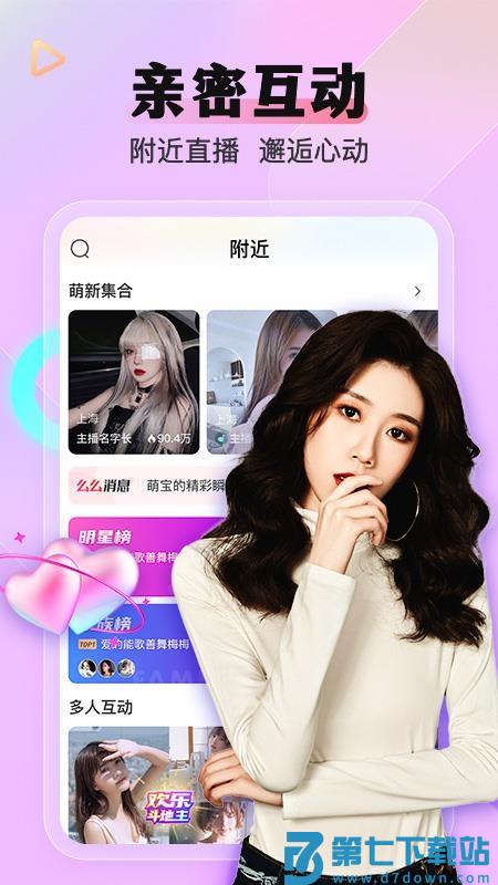 么么直播官方版v9.50.0 4